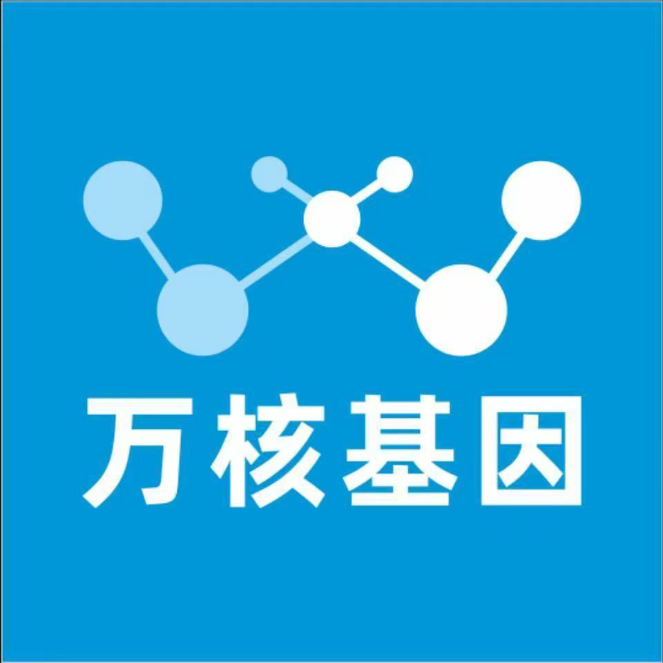泉州安溪万核医学基因检测咨询服务点